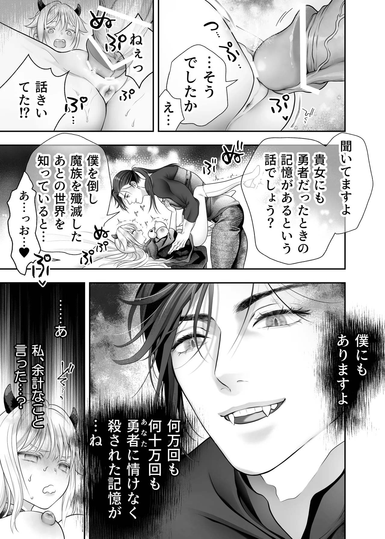 Manga Page 74