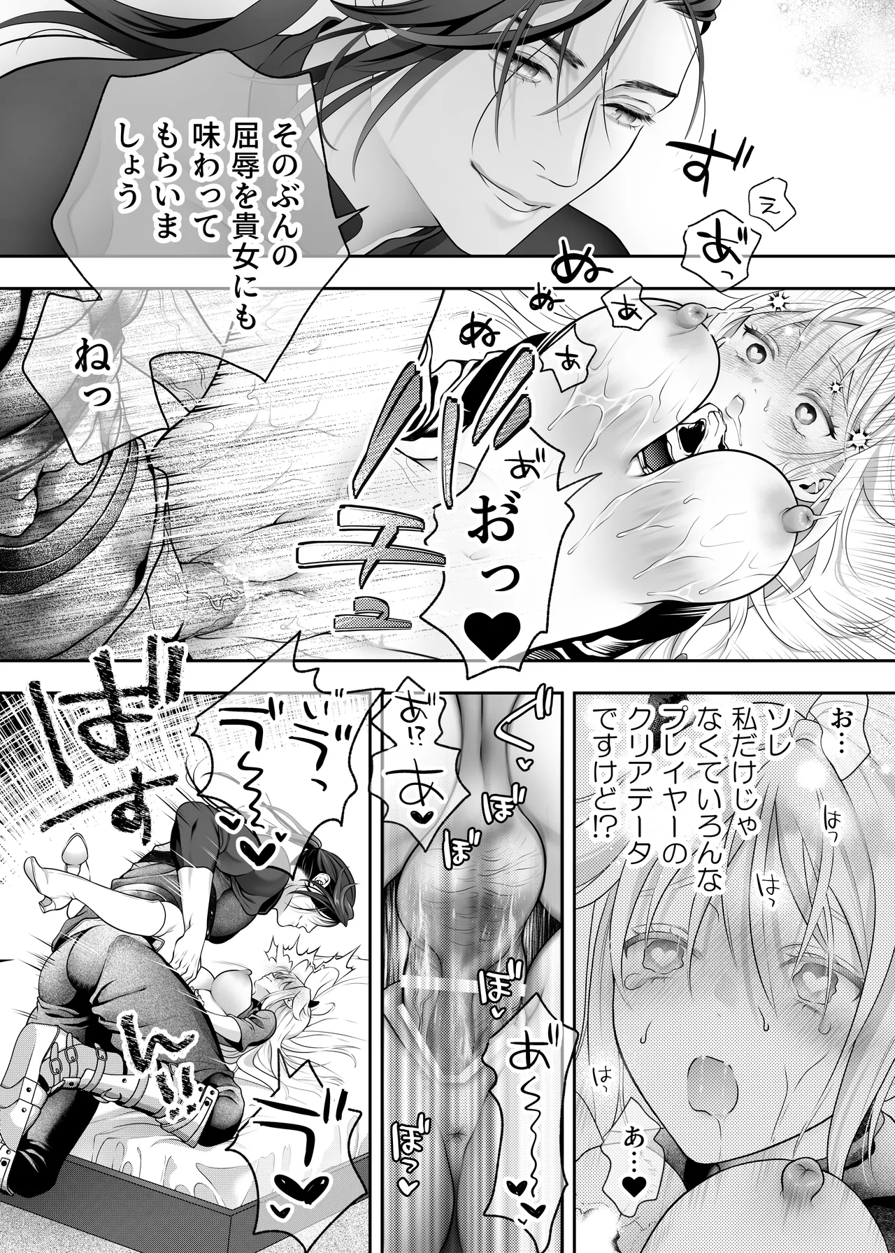 Manga Page 75