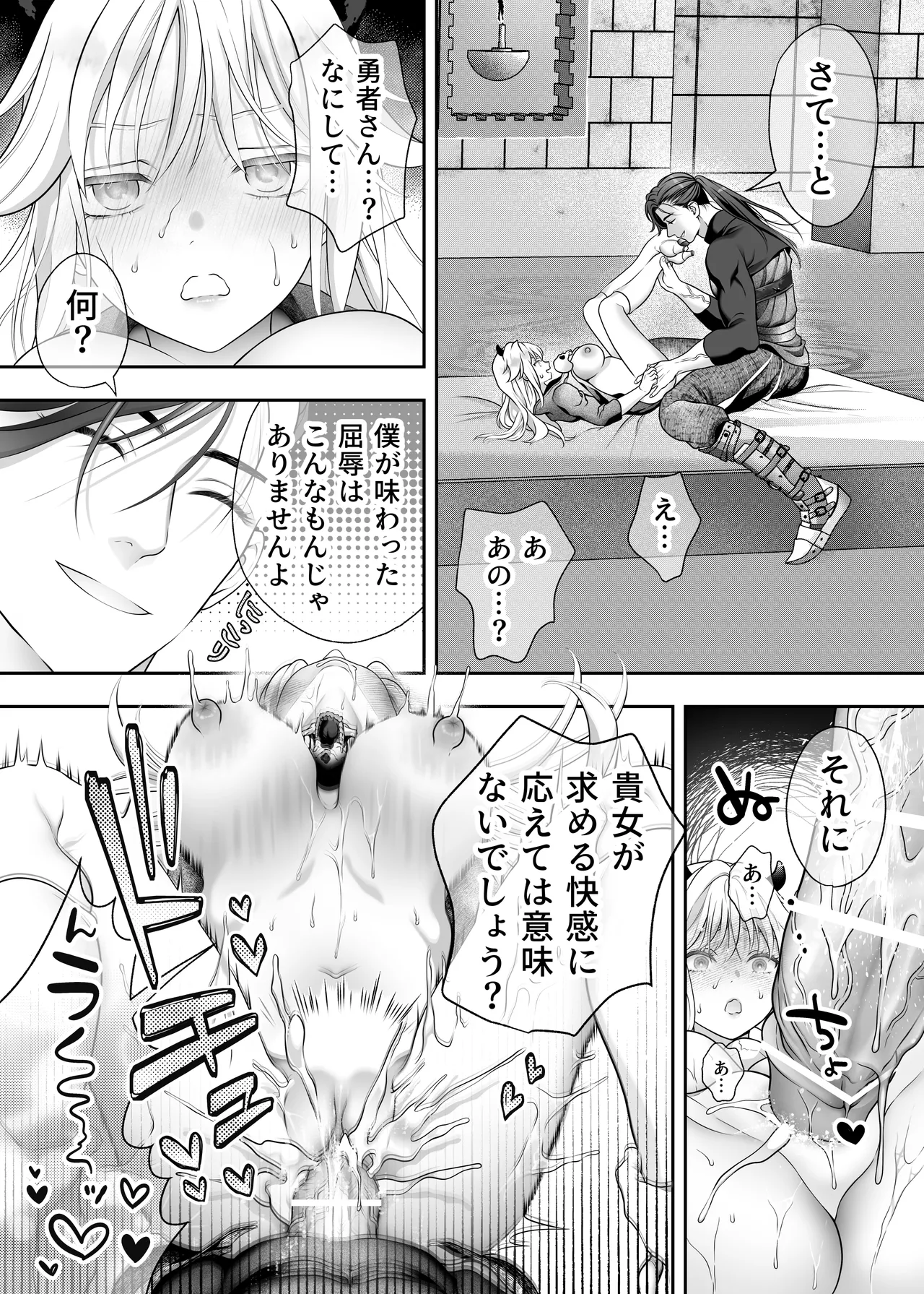 Manga Page 86