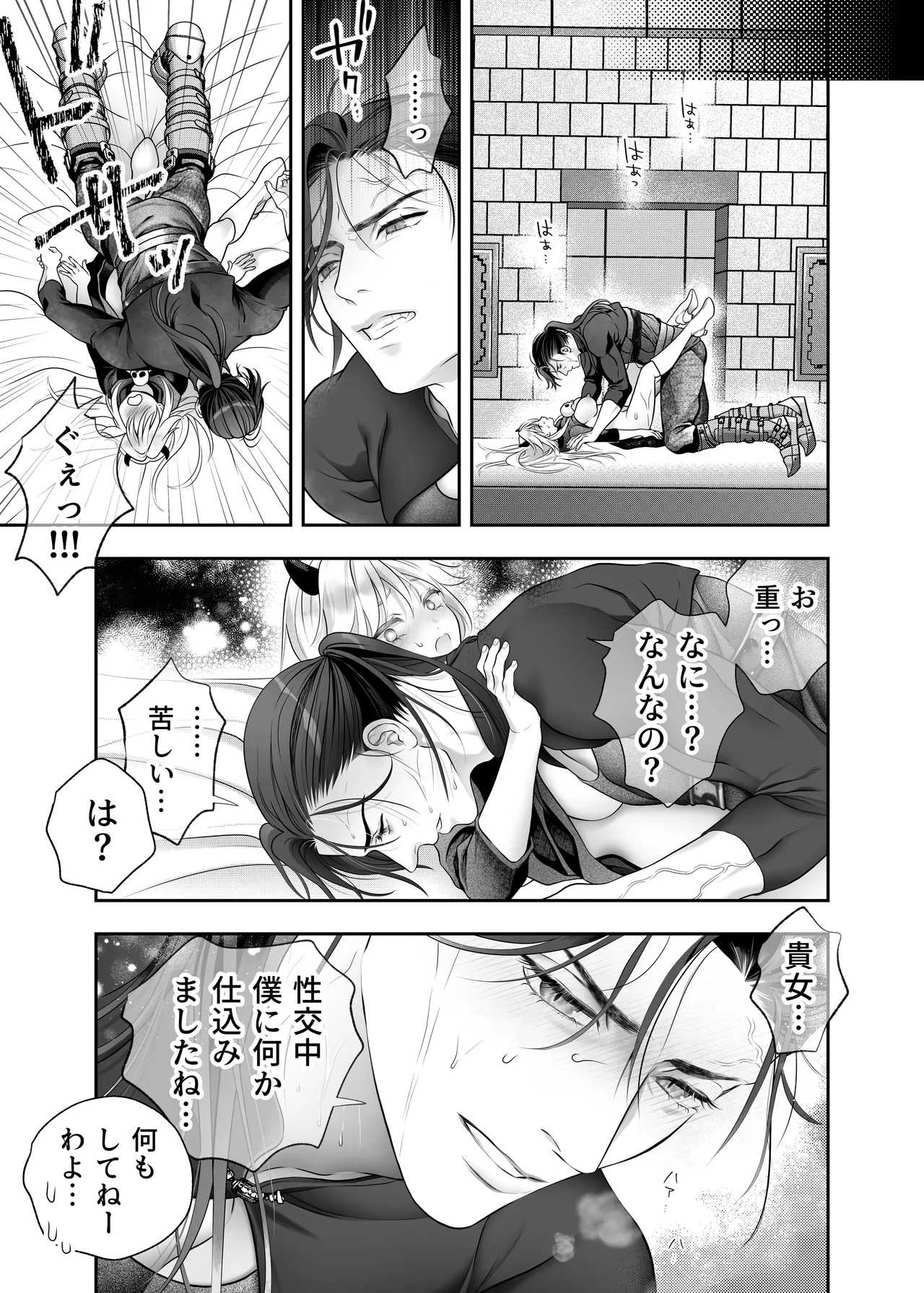 Manga Page 95