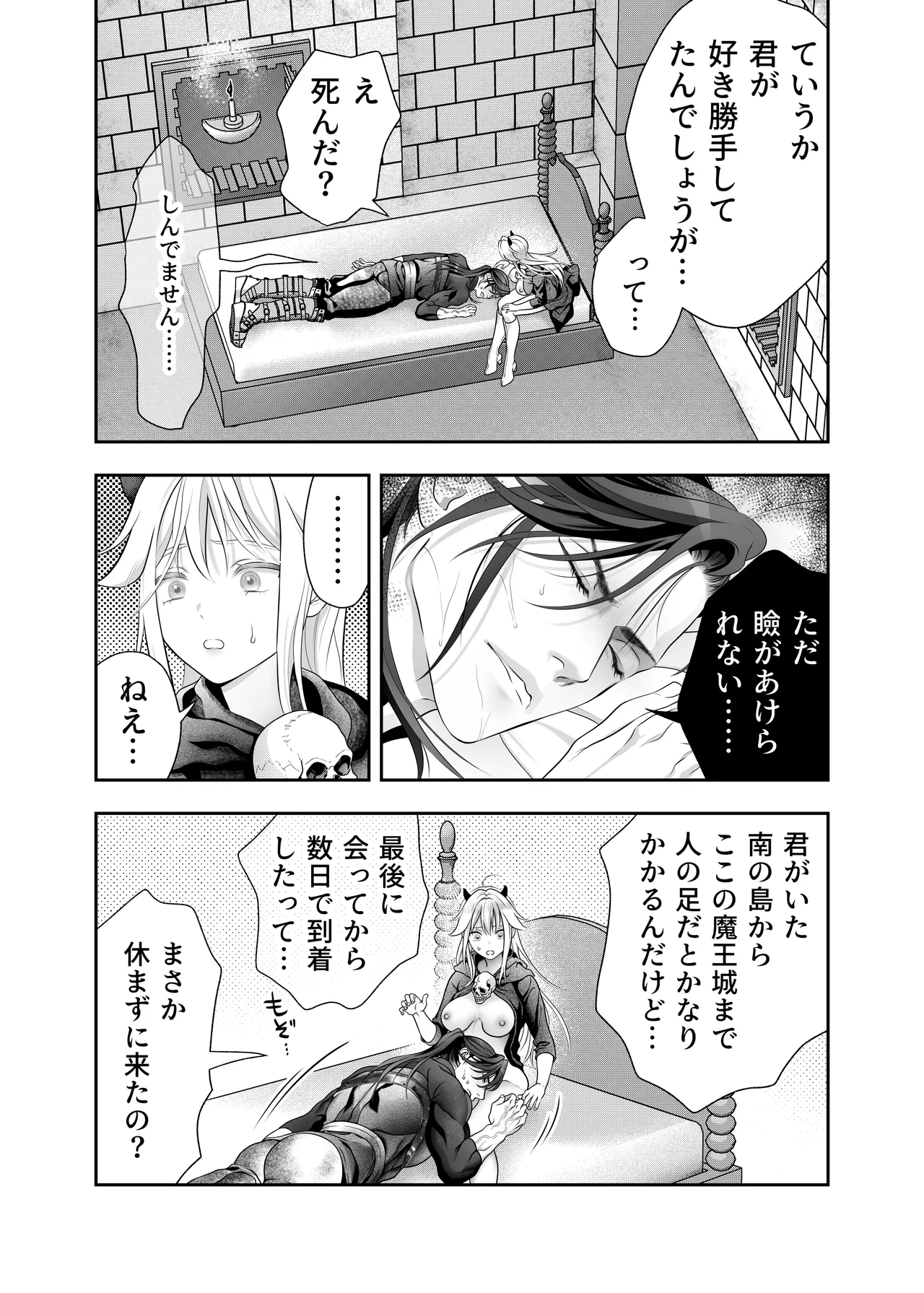 Manga Page 96