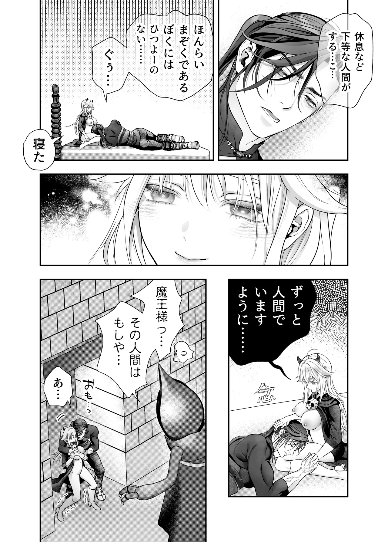 Manga Page 97