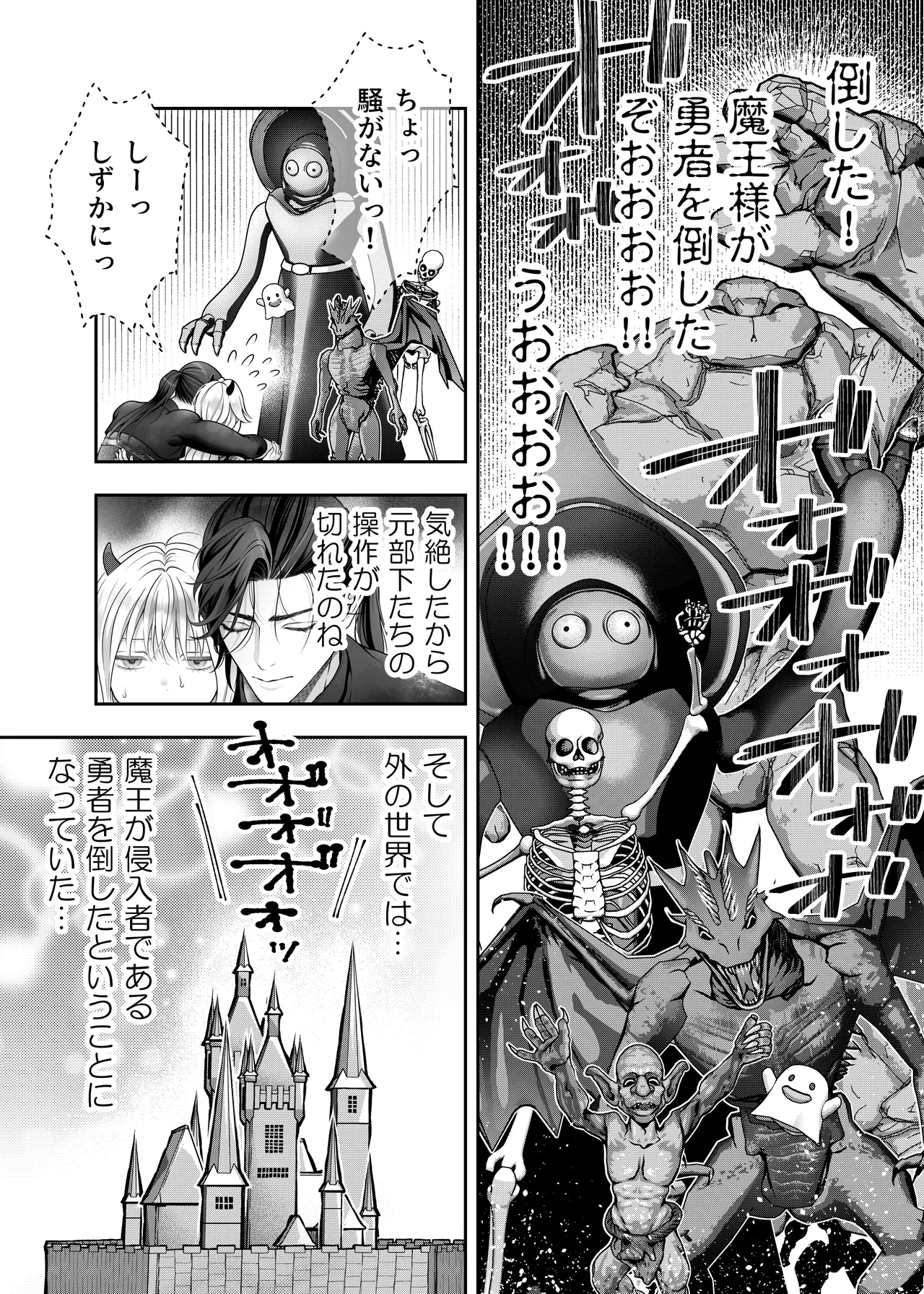 Manga Page 98