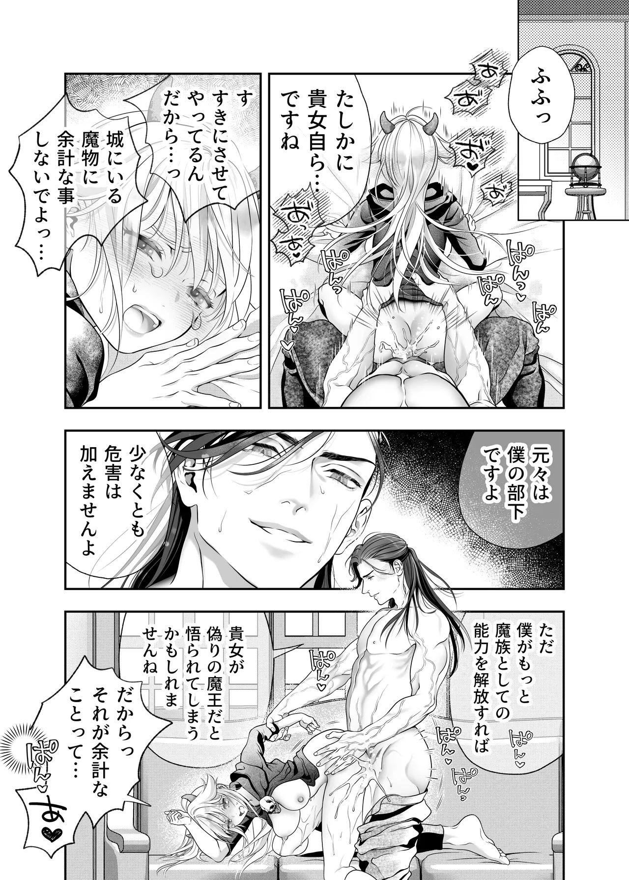 Manga Page 102