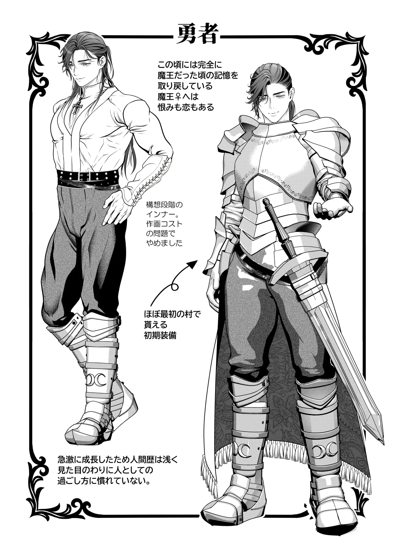 Manga Page 109