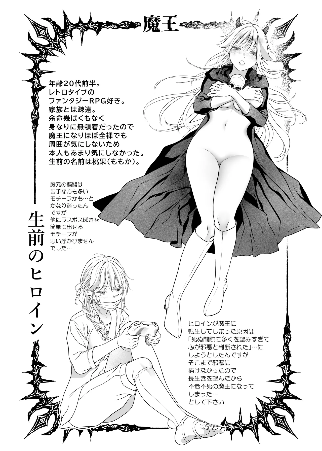 Manga Page 110