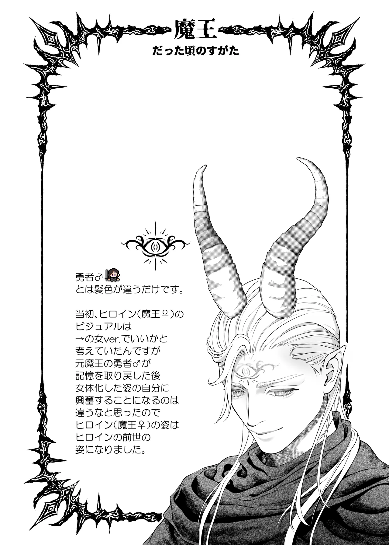 Manga Page 111