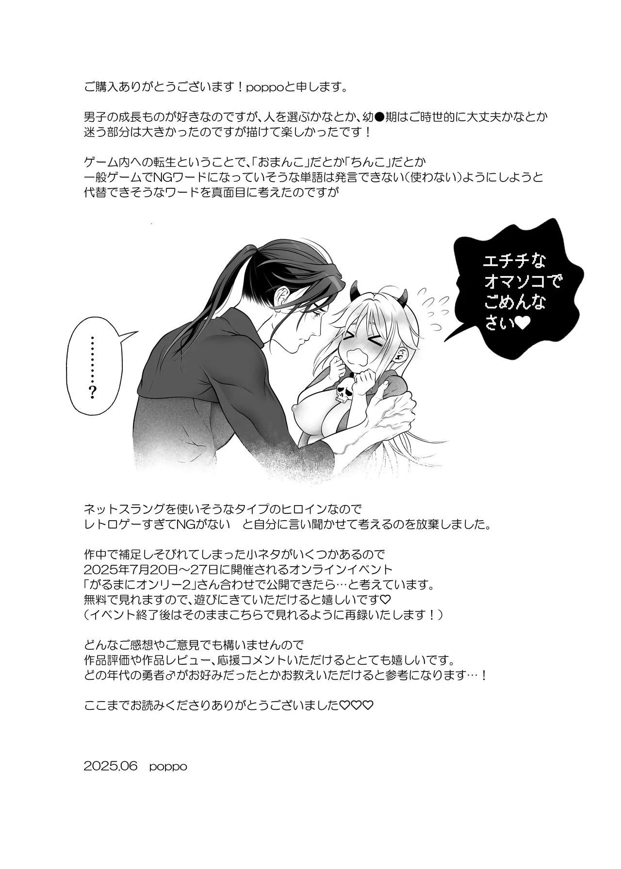 Manga Page 114