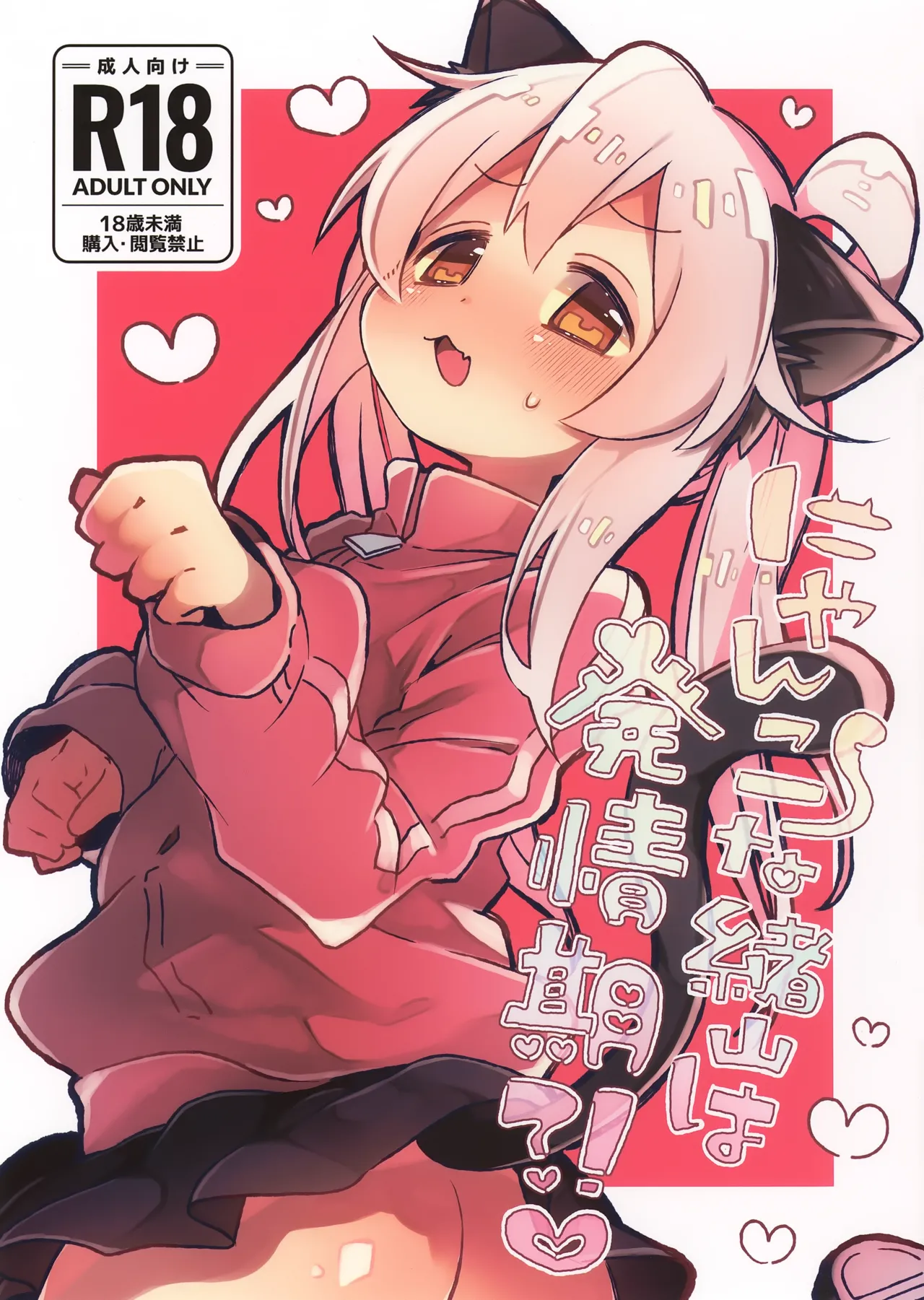 Manga Page 1
