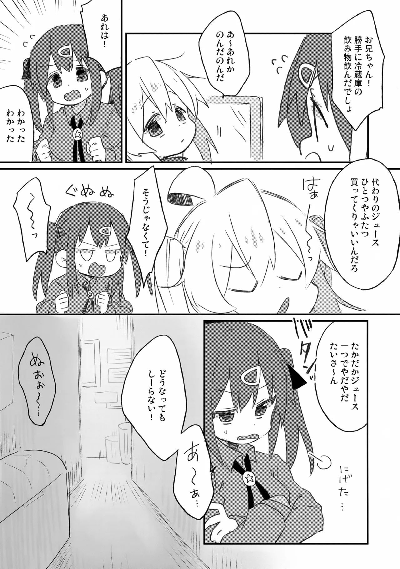 Manga Page 4