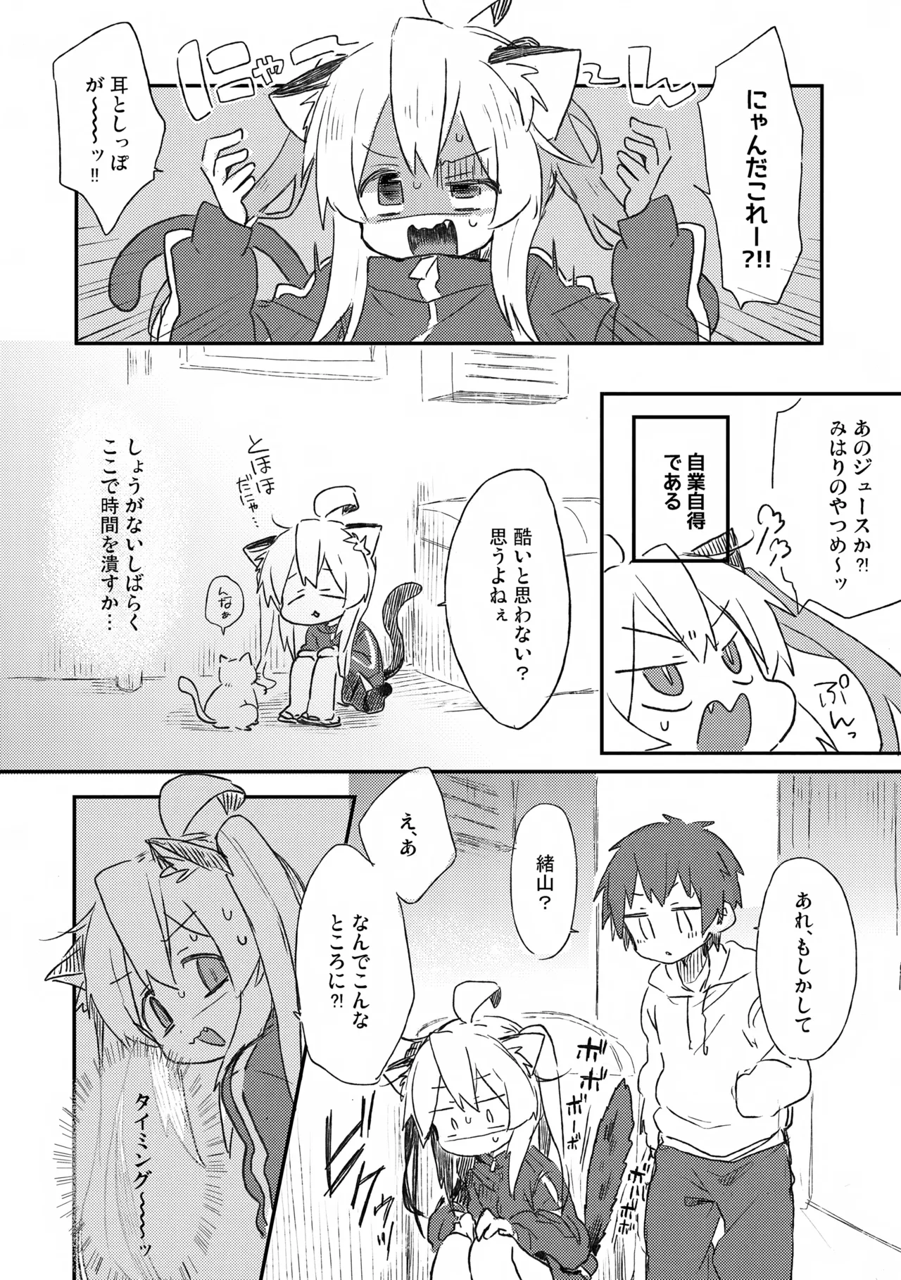 Manga Page 5