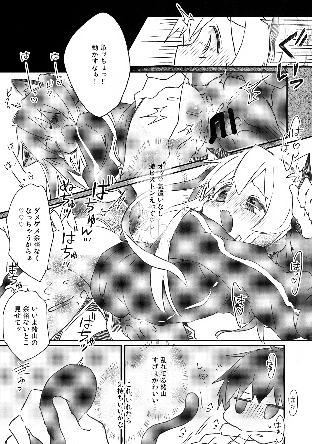 Manga Page 10