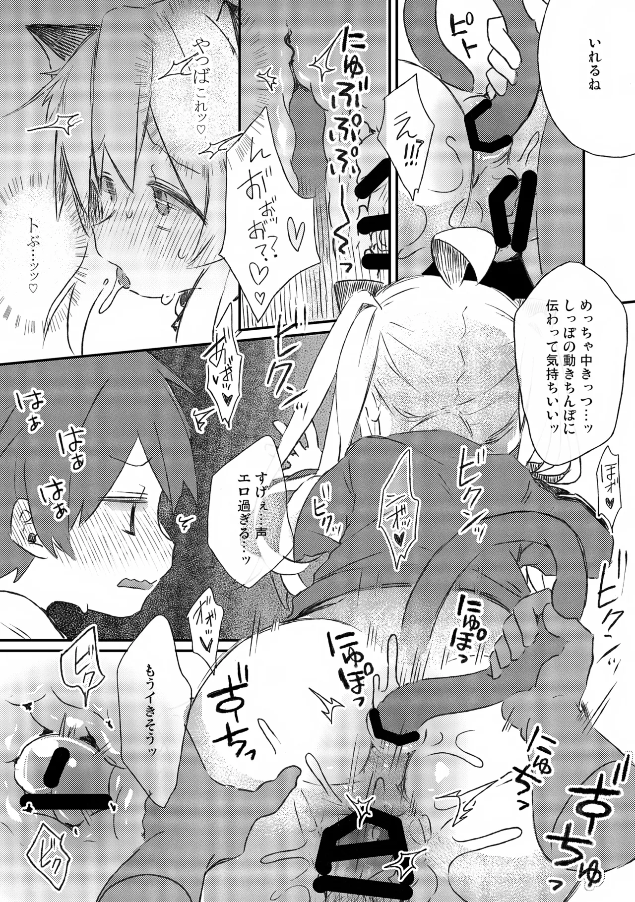 Manga Page 11