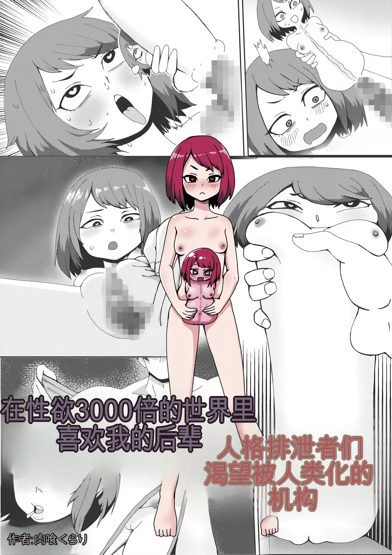 Manga Page 1