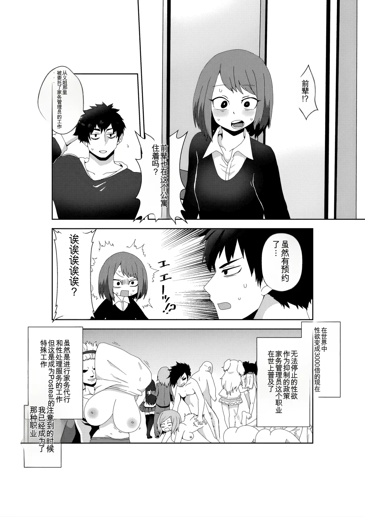 Manga Page 2