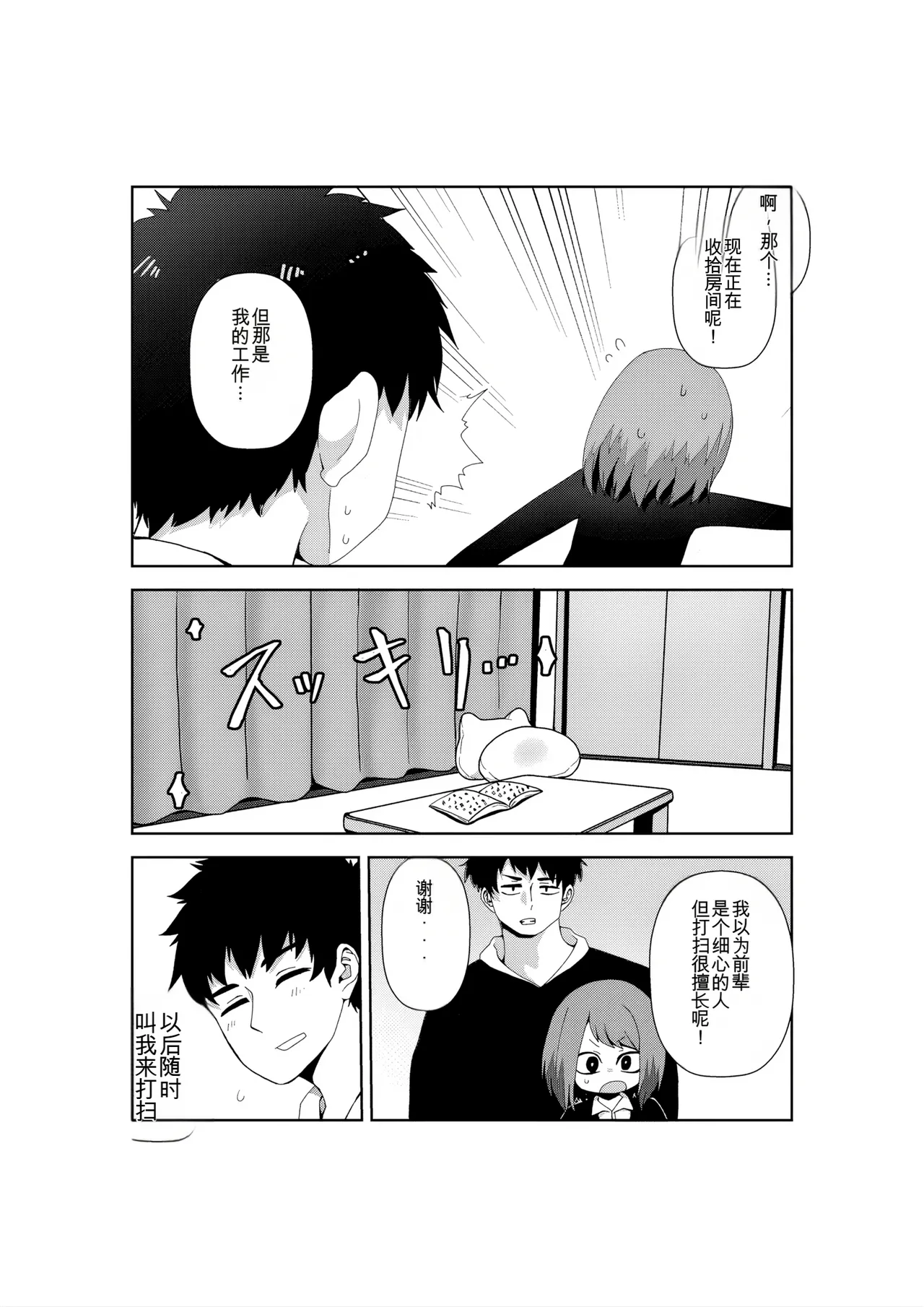 Manga Page 3