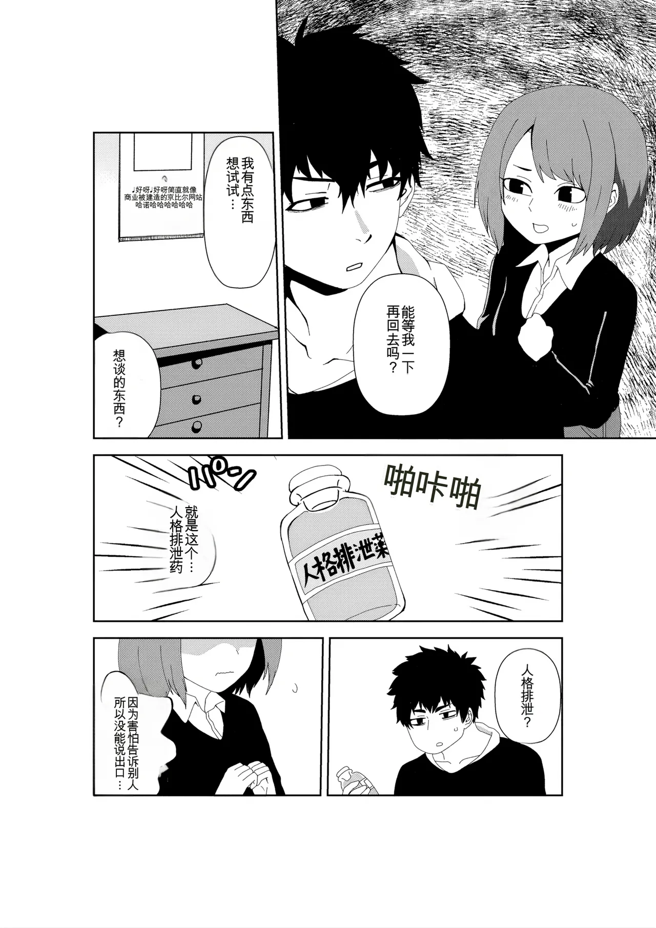 Manga Page 4