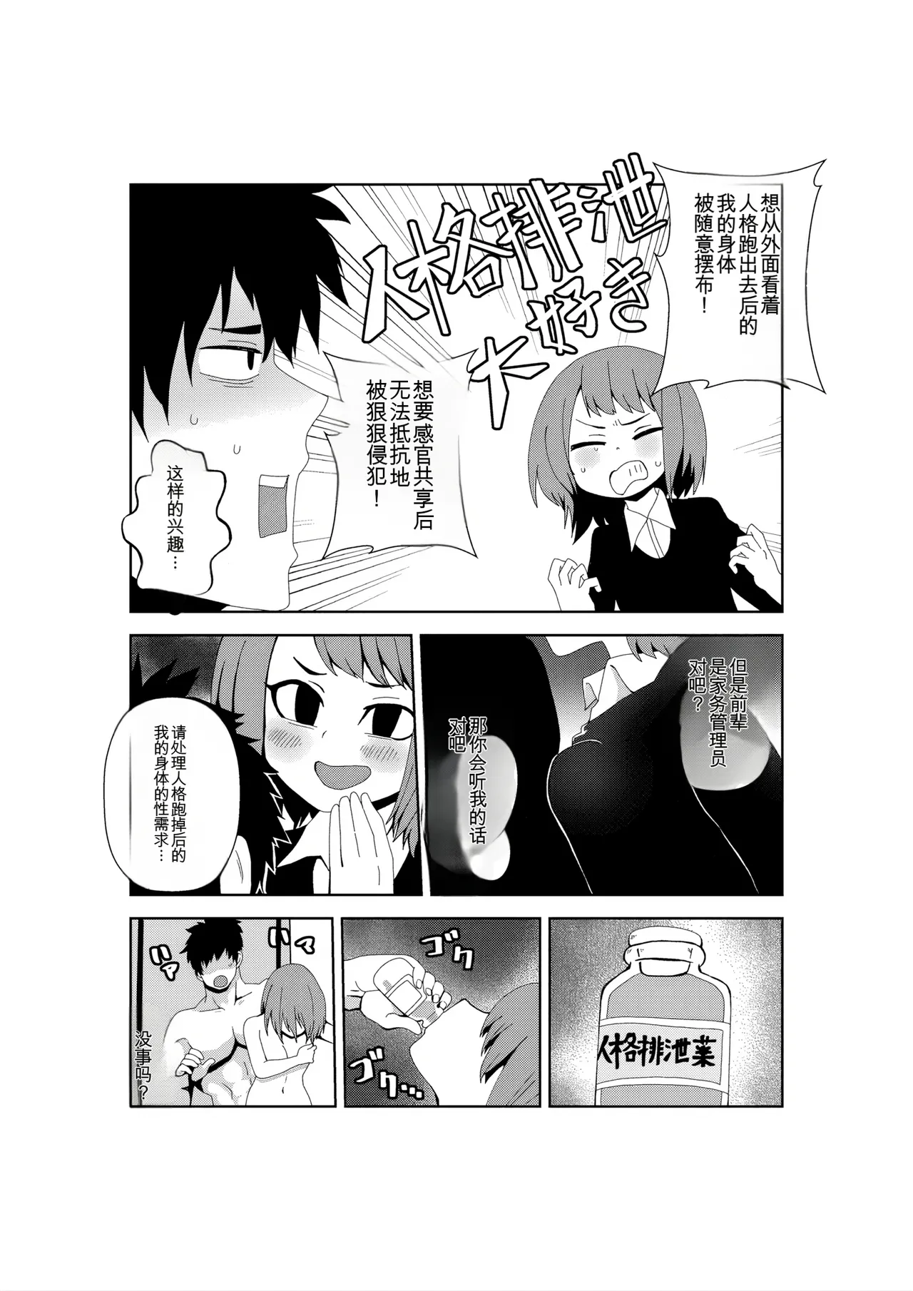 Manga Page 5
