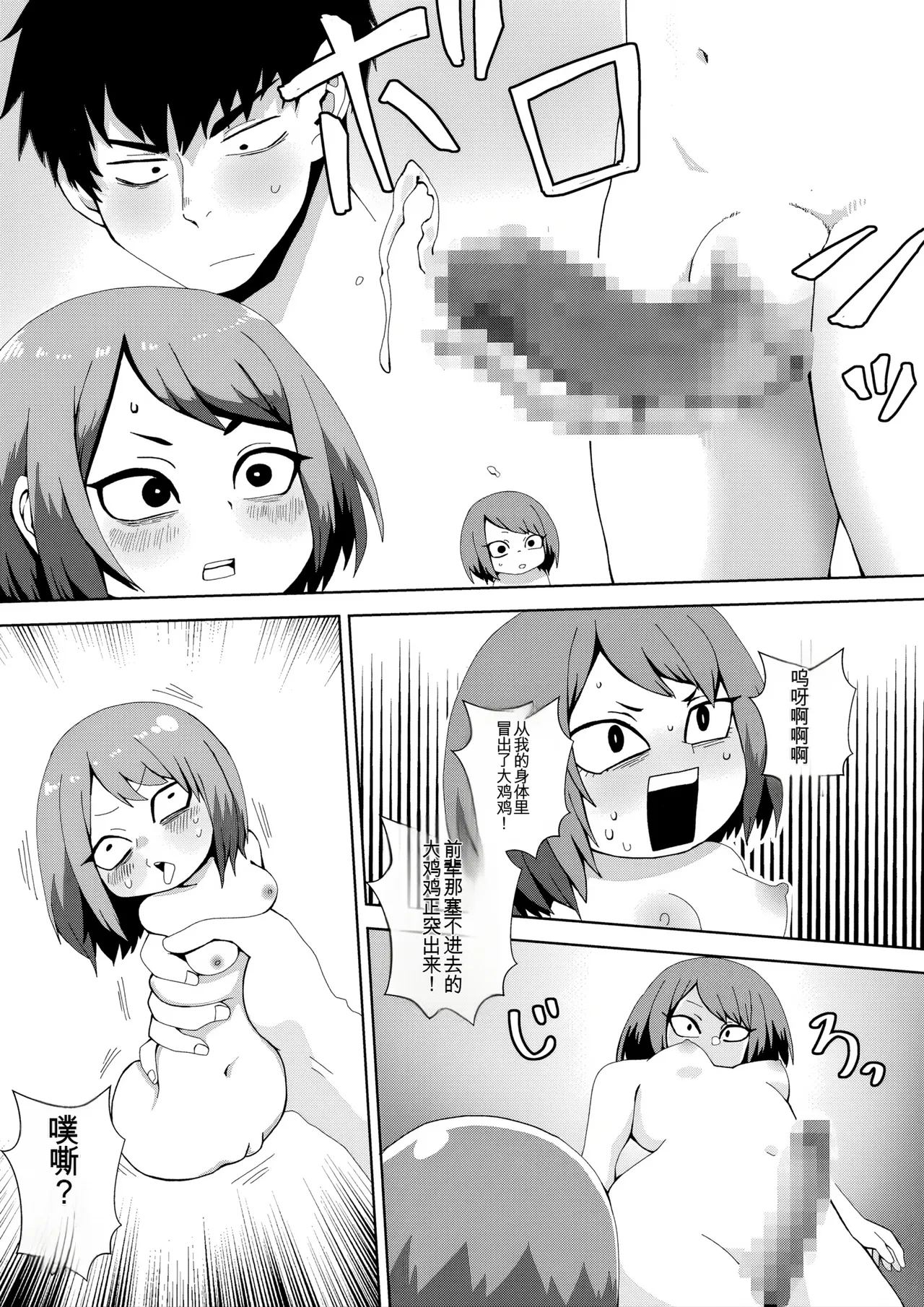 Manga Page 11