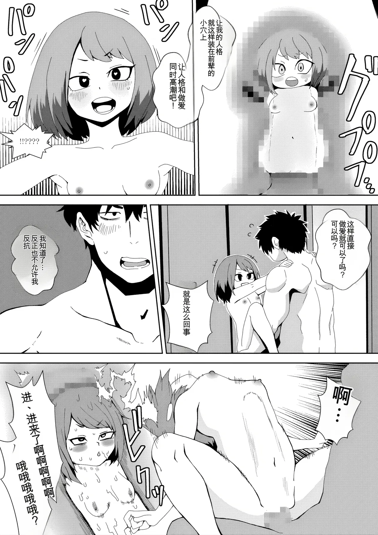 Manga Page 15
