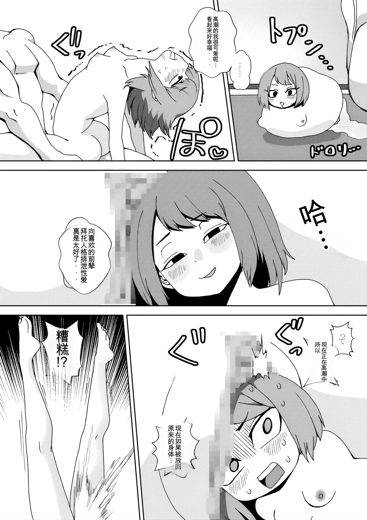 Manga Page 18