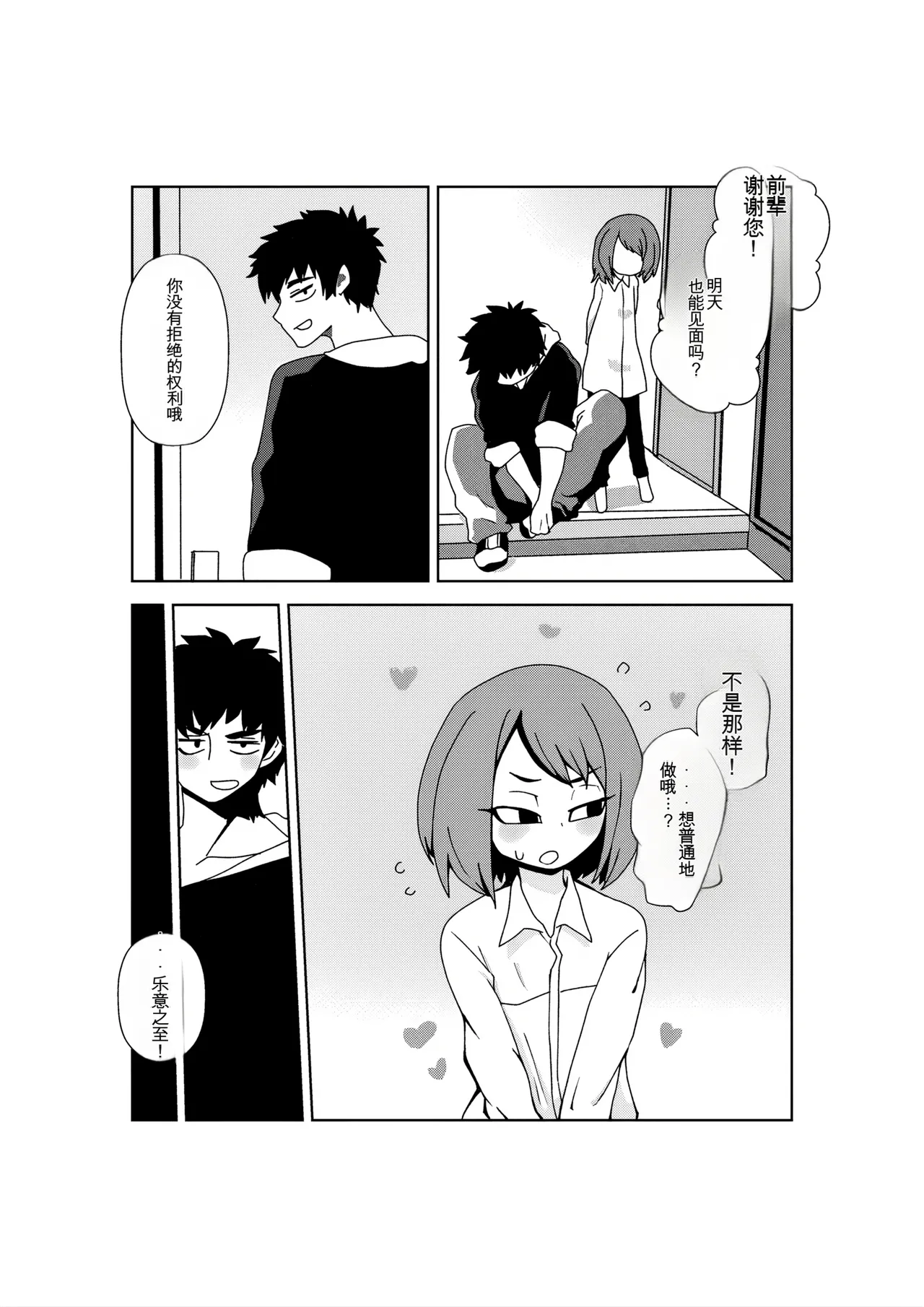 Manga Page 19