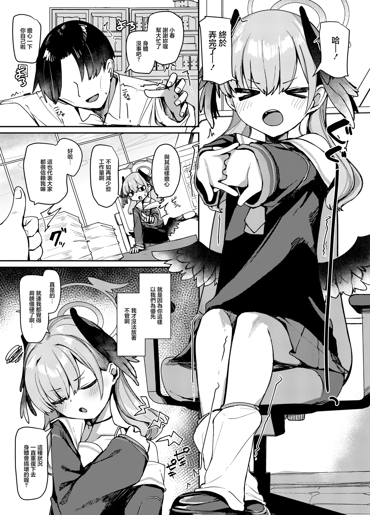 Manga Page 2