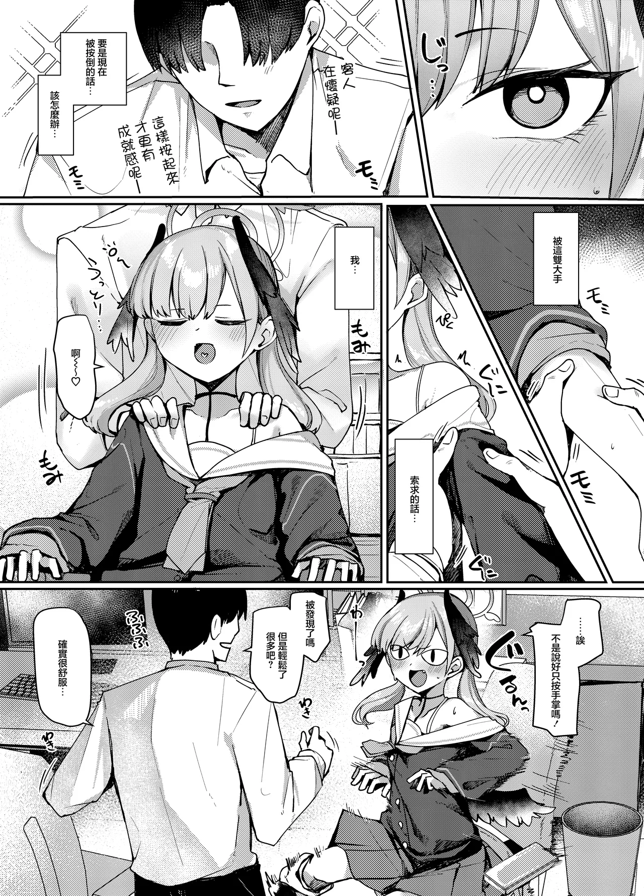 Manga Page 4