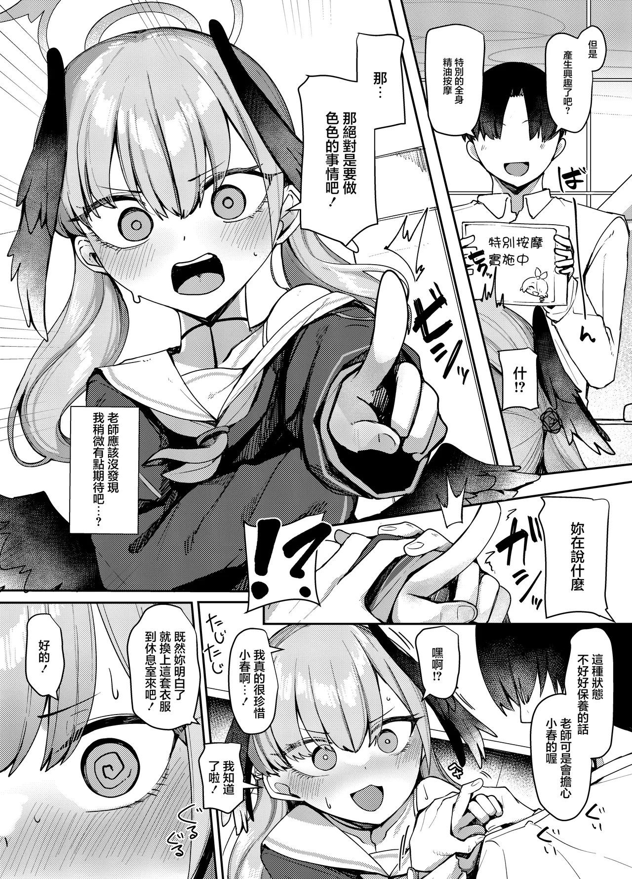 Manga Page 5