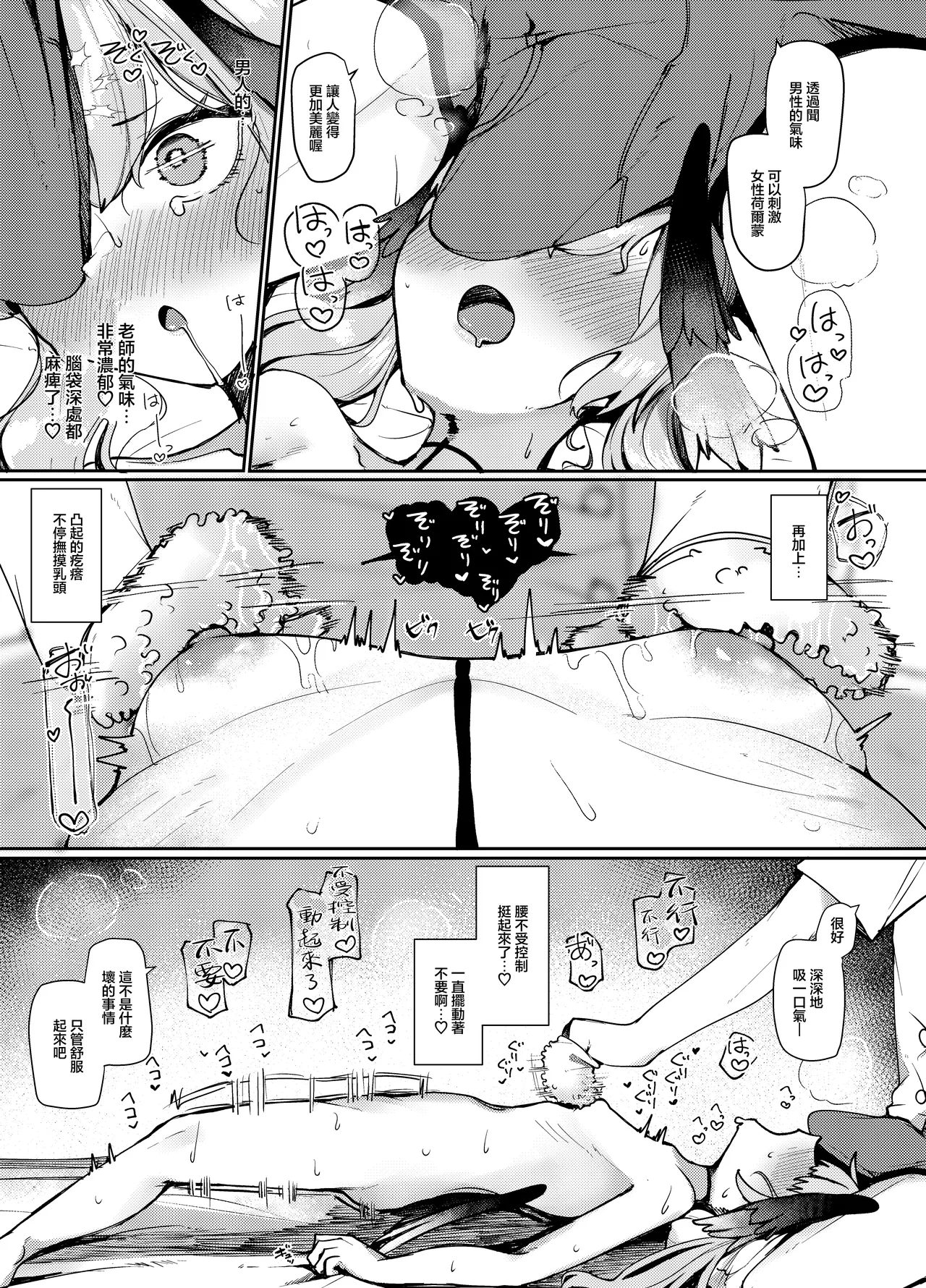 Manga Page 14