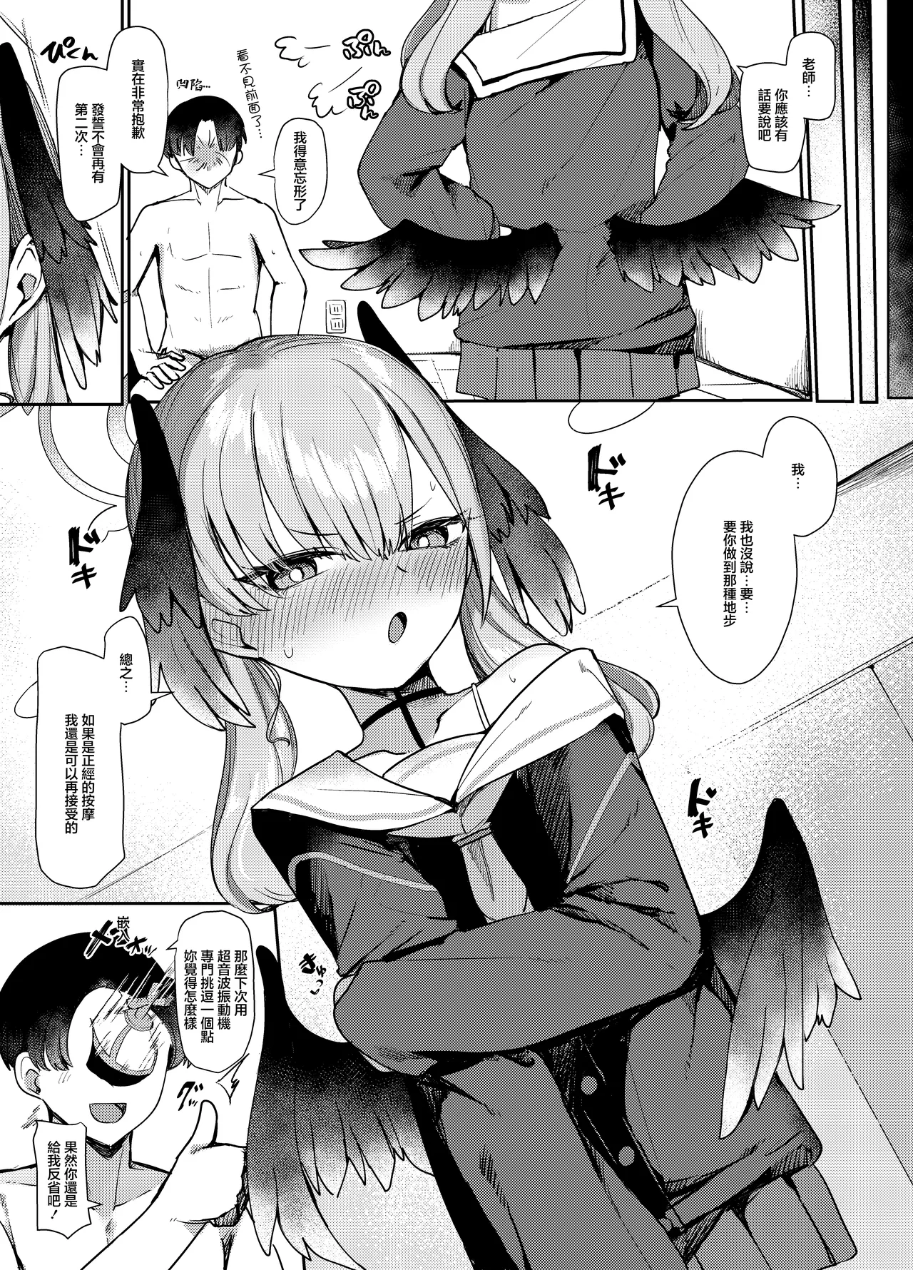 Manga Page 30