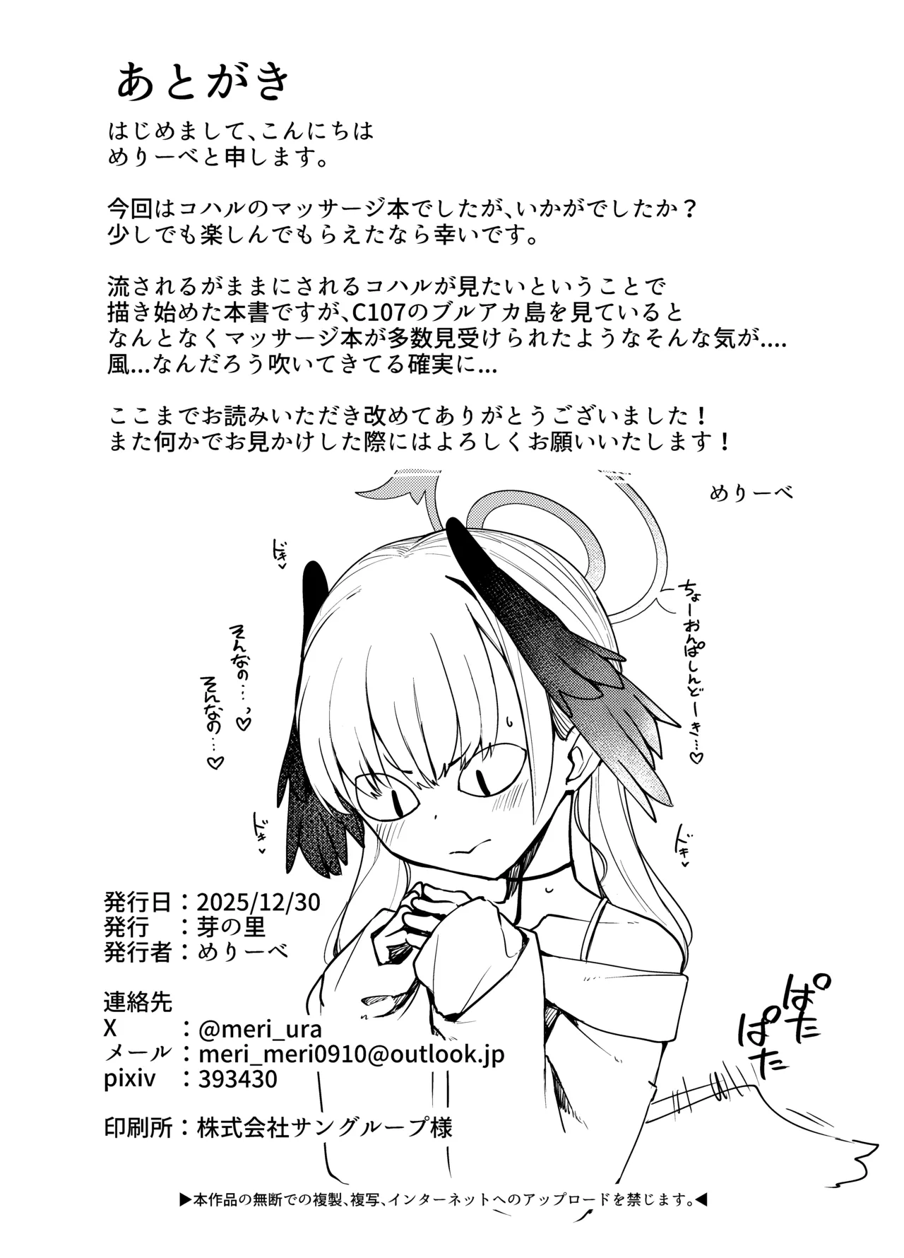Manga Page 31
