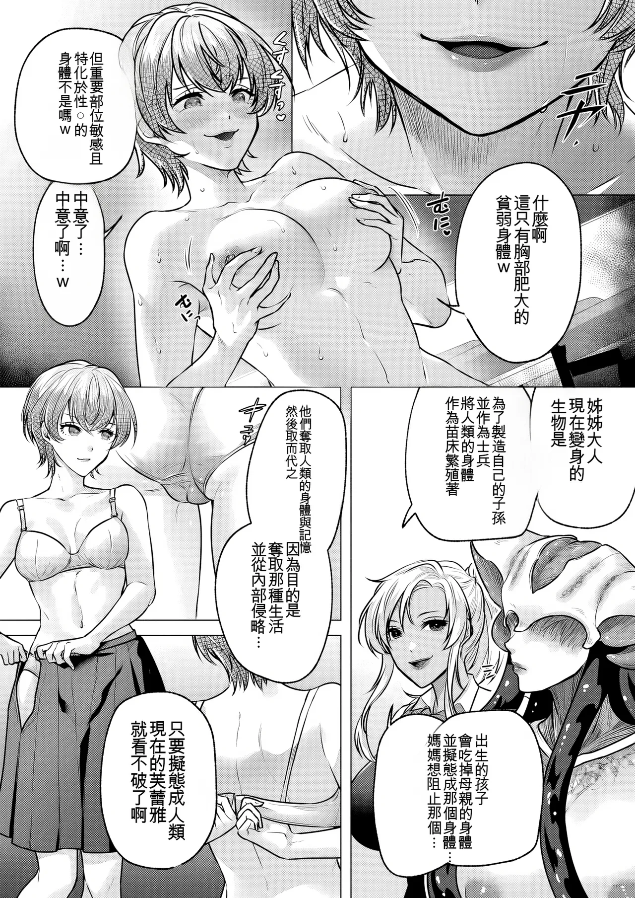 Manga Page 2