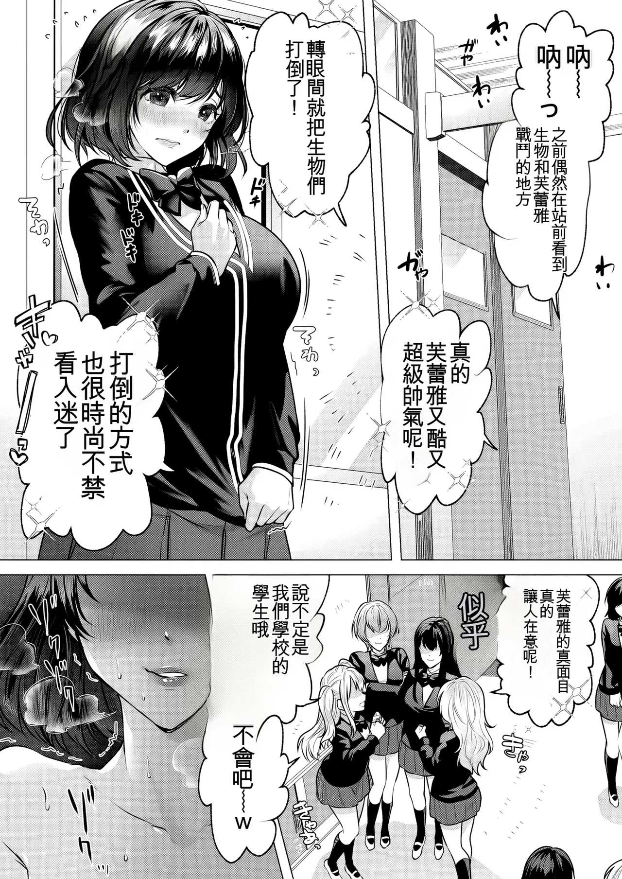 Manga Page 4