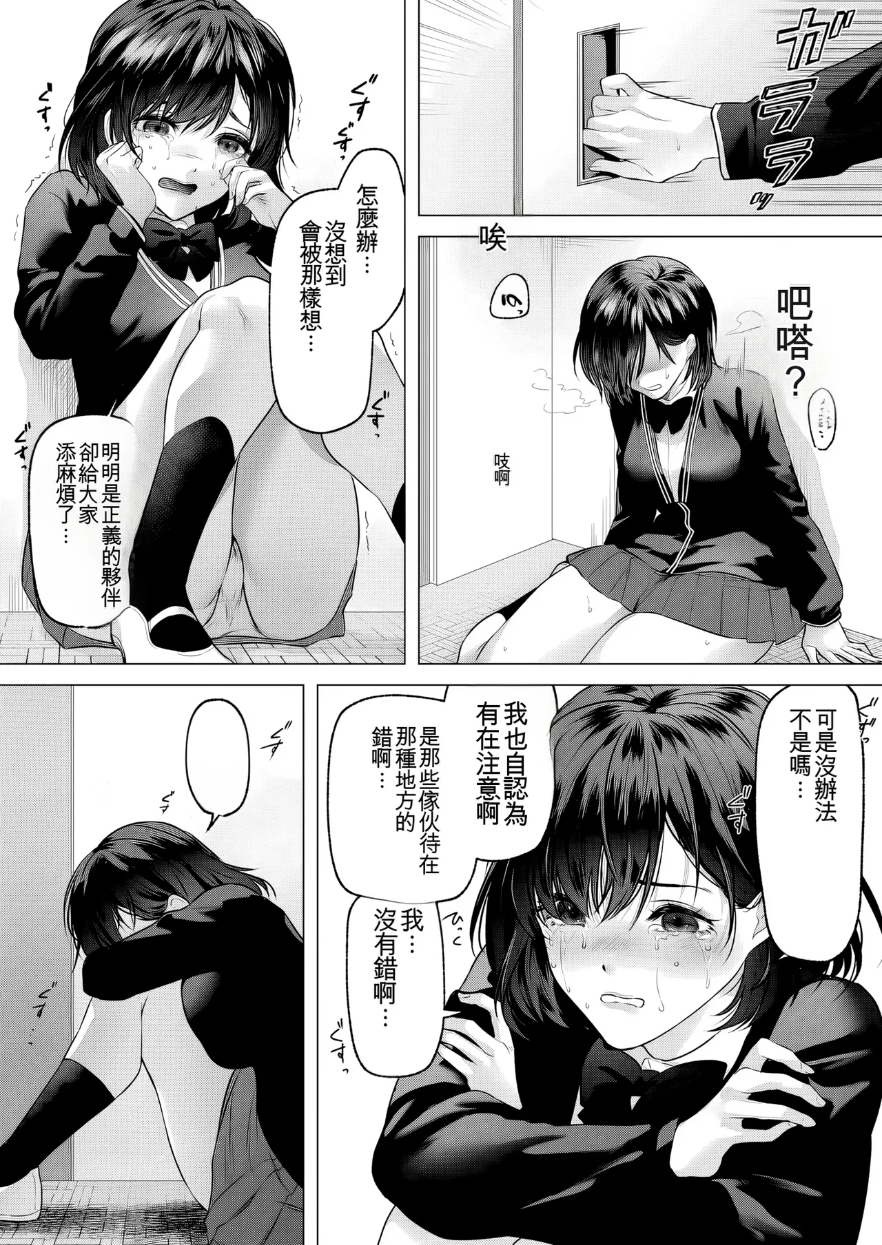 Manga Page 7
