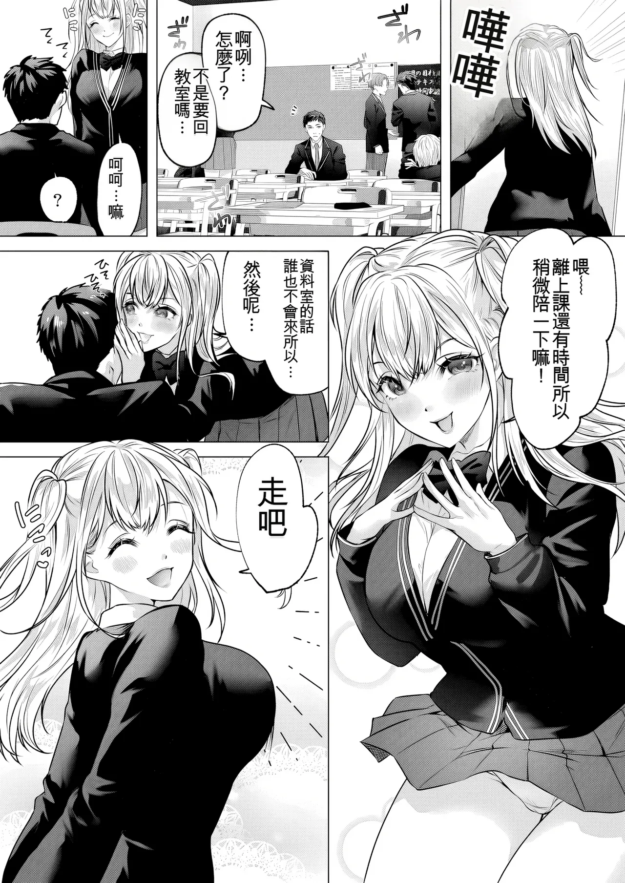 Manga Page 9