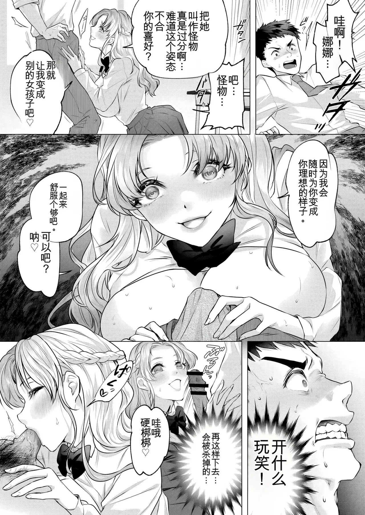Manga Page 11