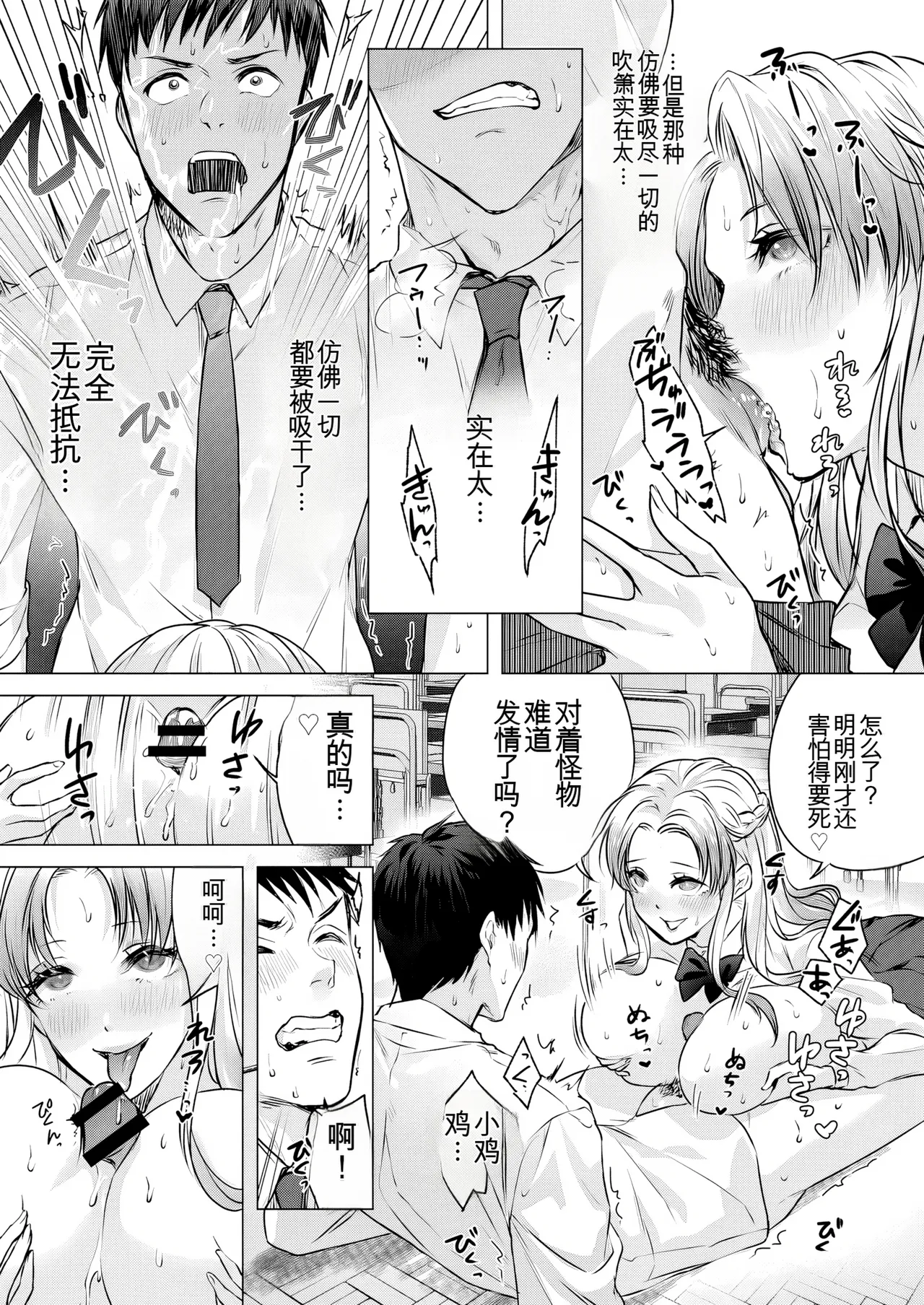 Manga Page 12