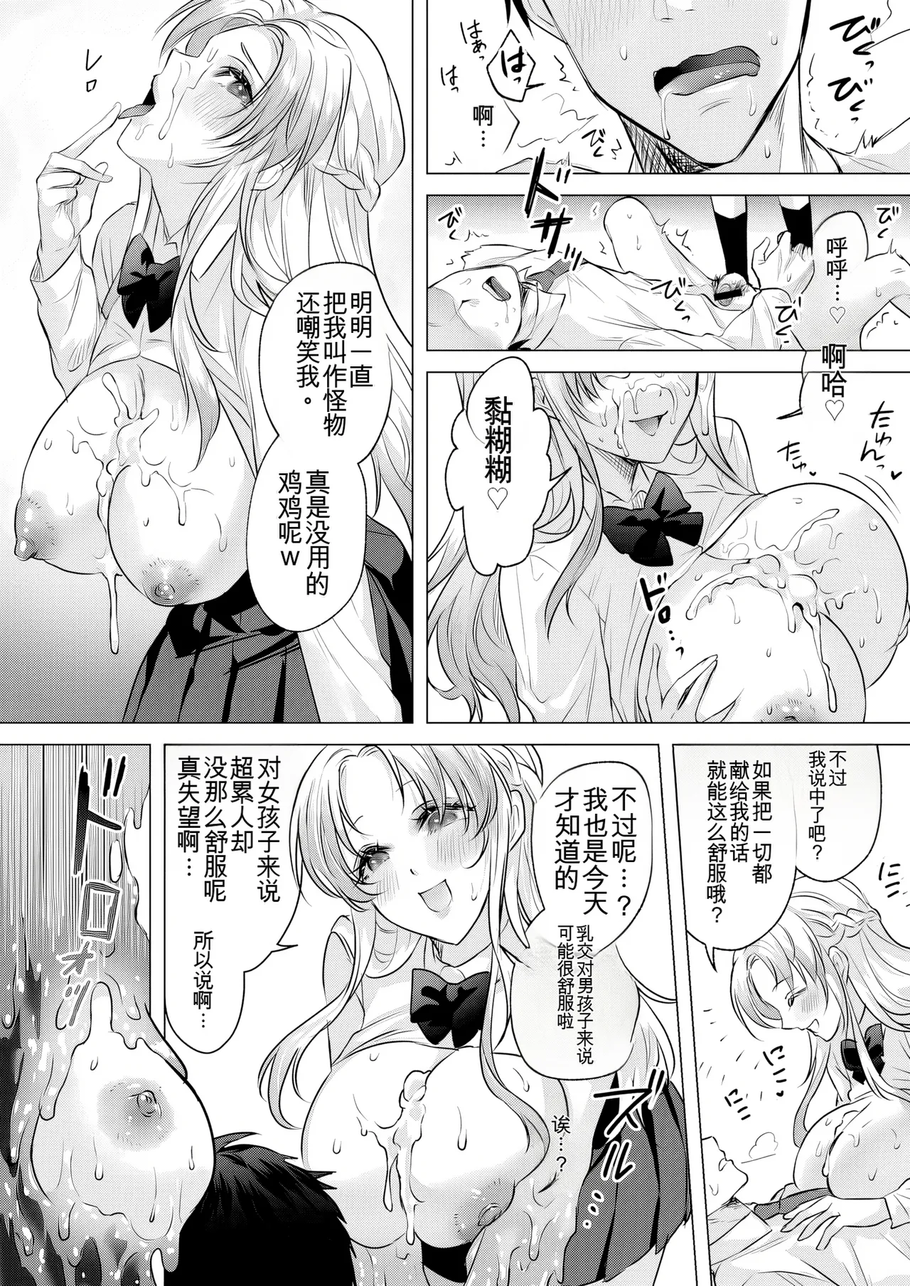 Manga Page 14