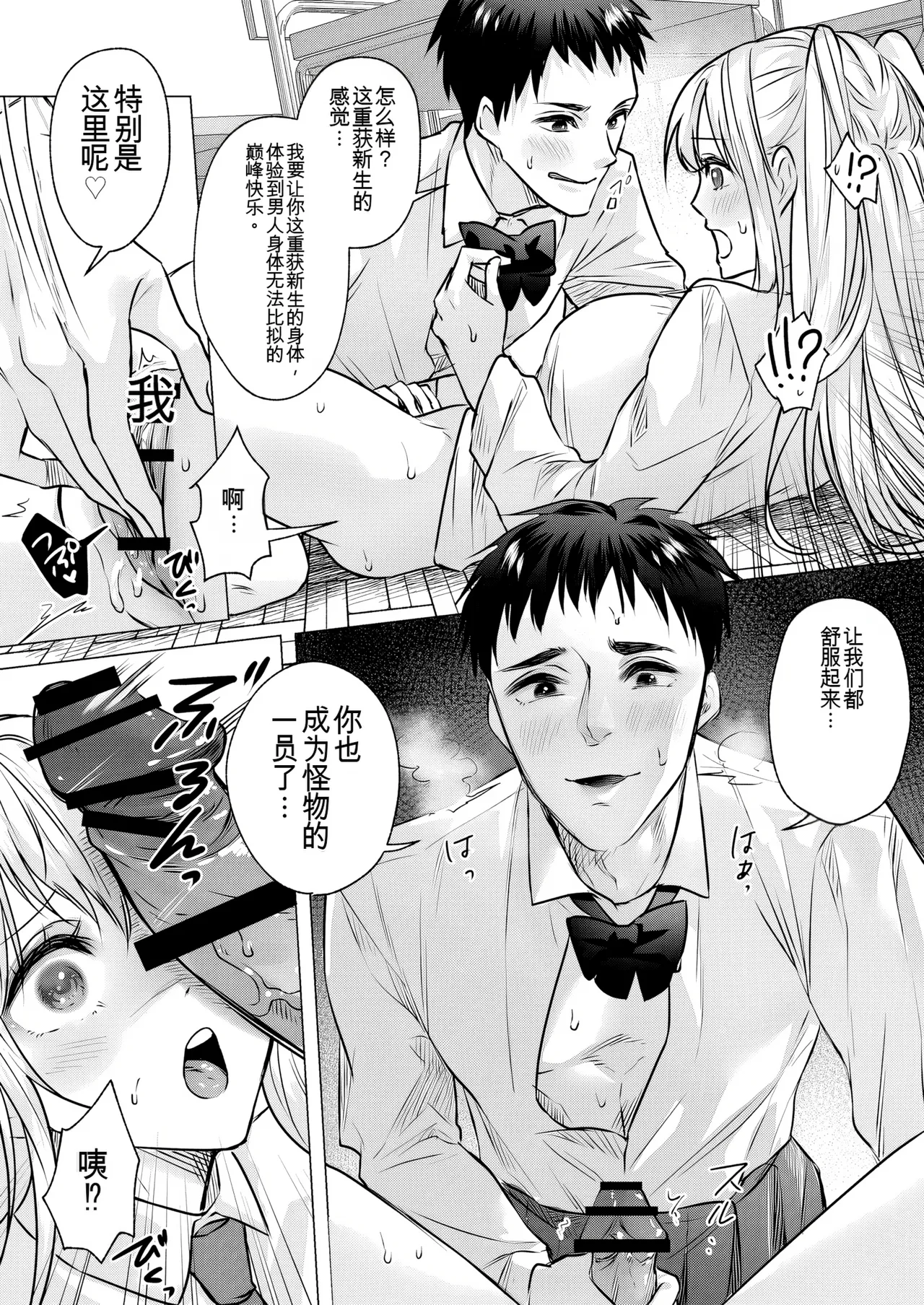 Manga Page 16