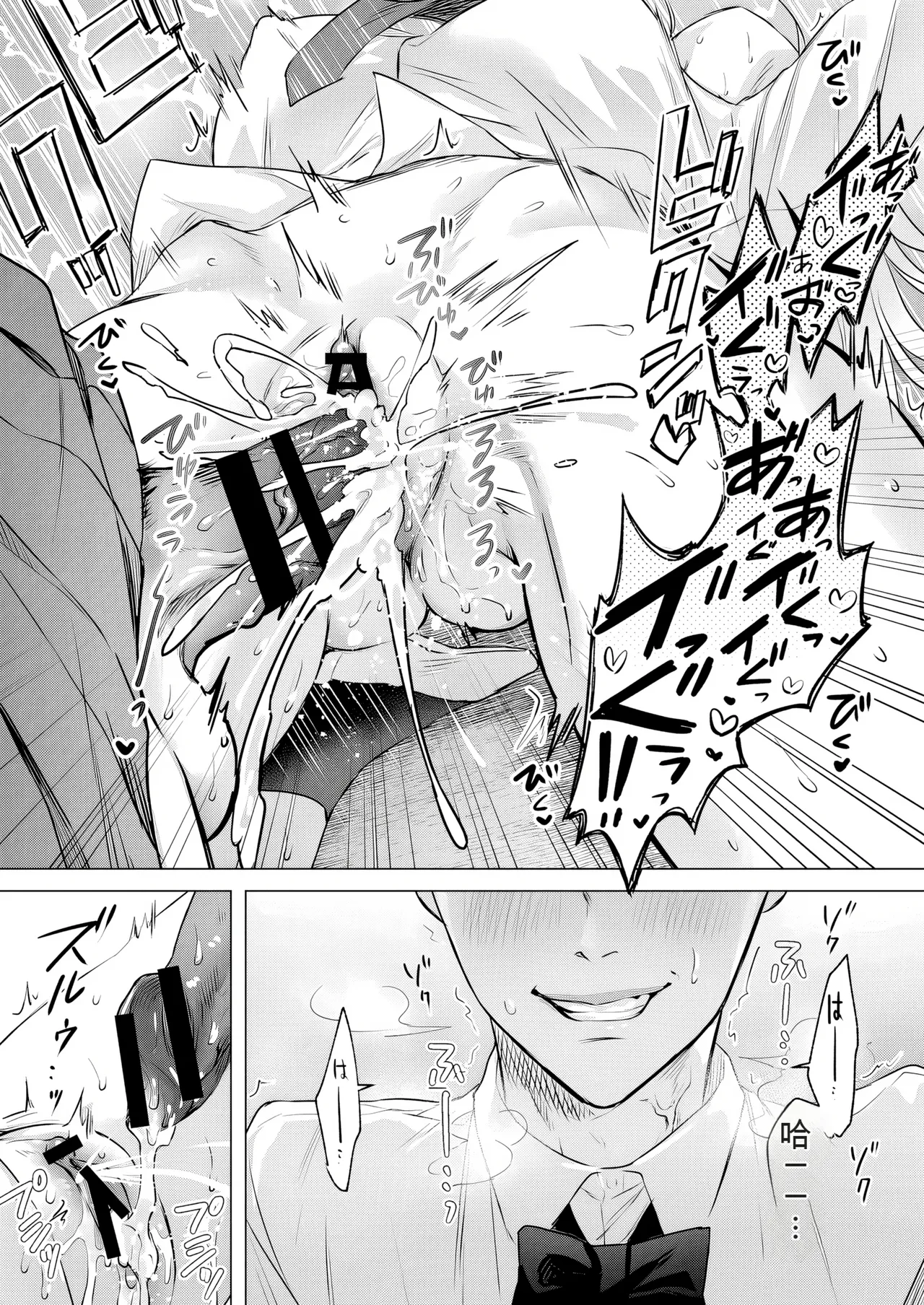 Manga Page 20