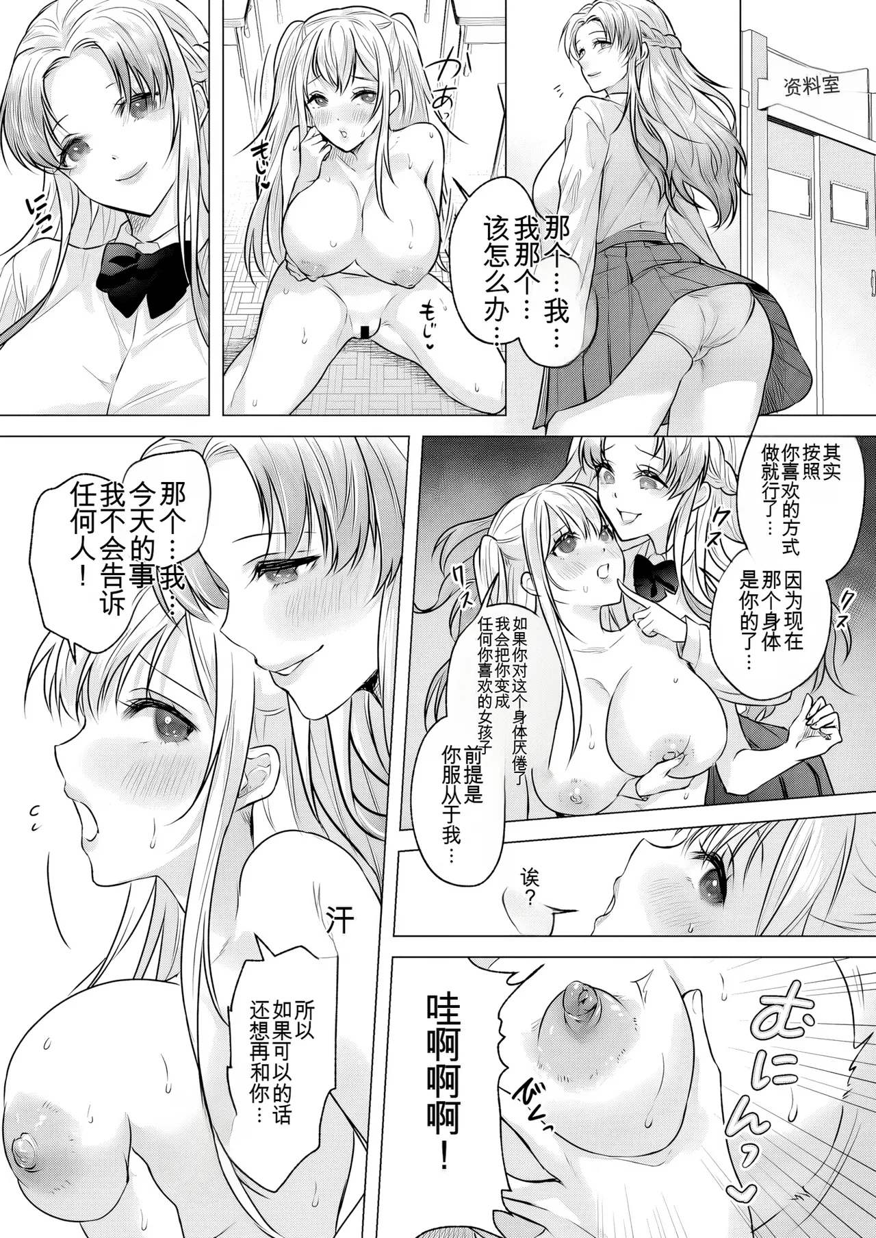 Manga Page 22