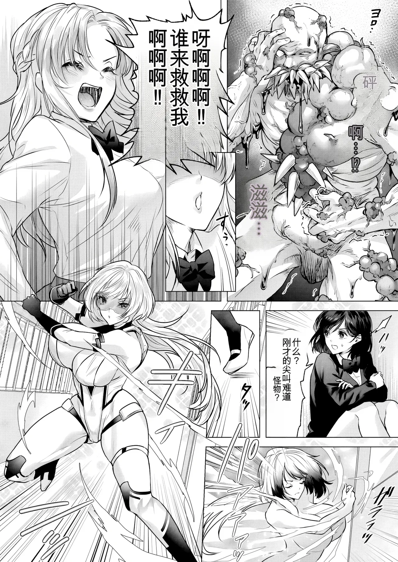 Manga Page 24