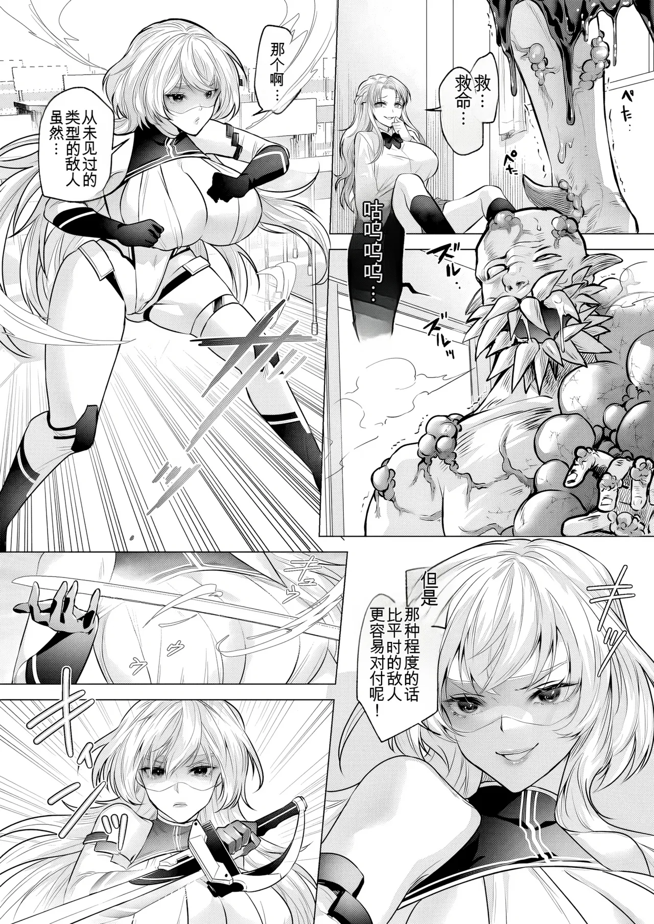 Manga Page 25