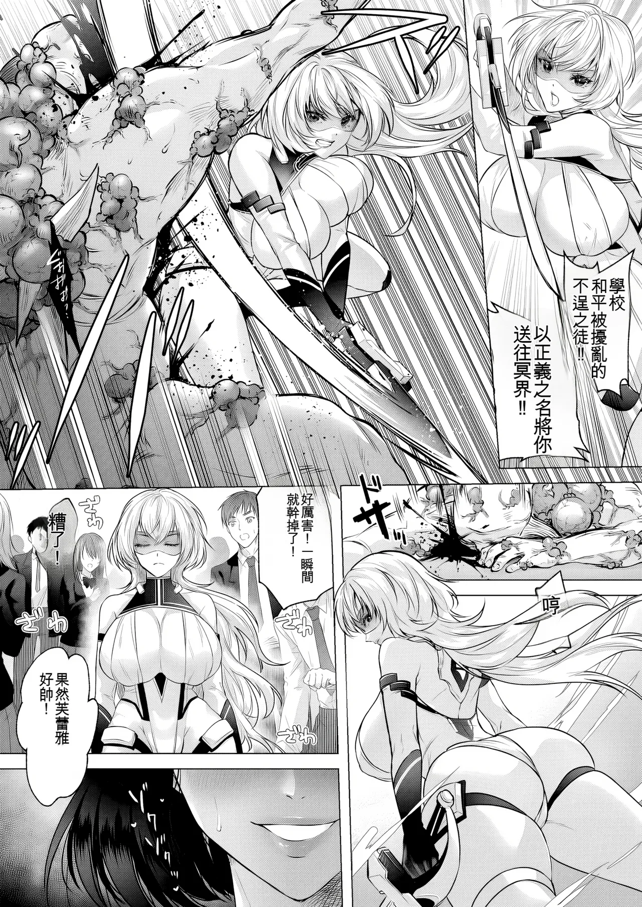 Manga Page 26