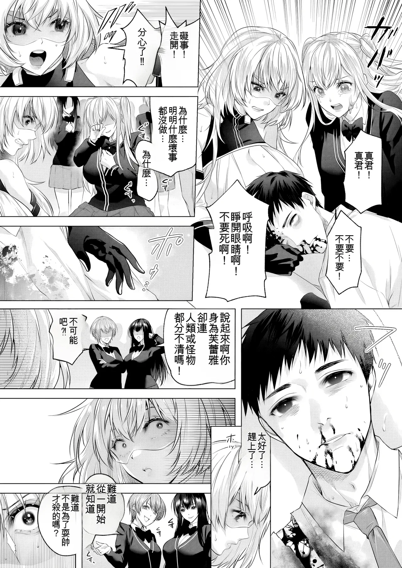Manga Page 28