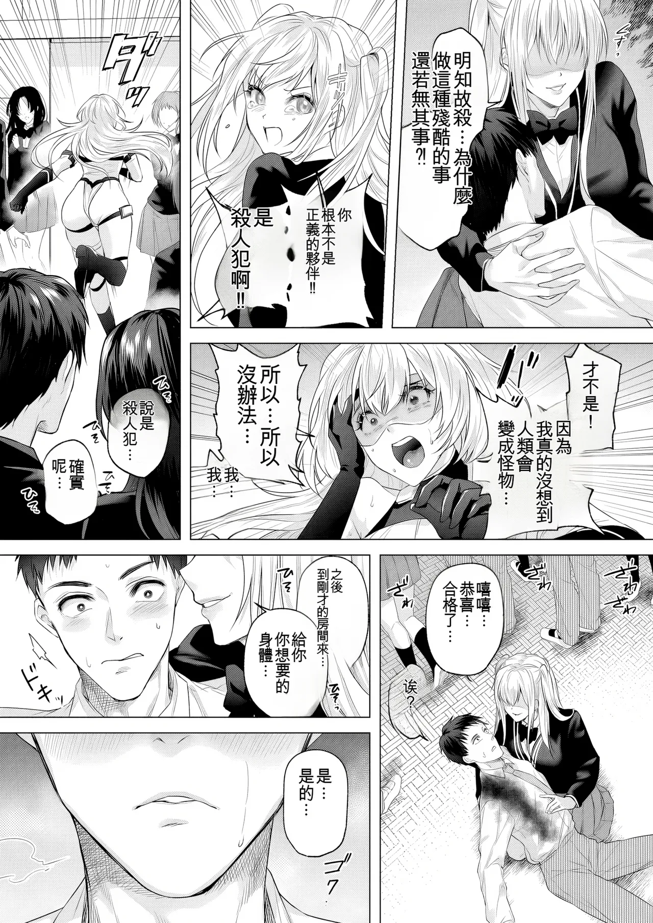 Manga Page 29