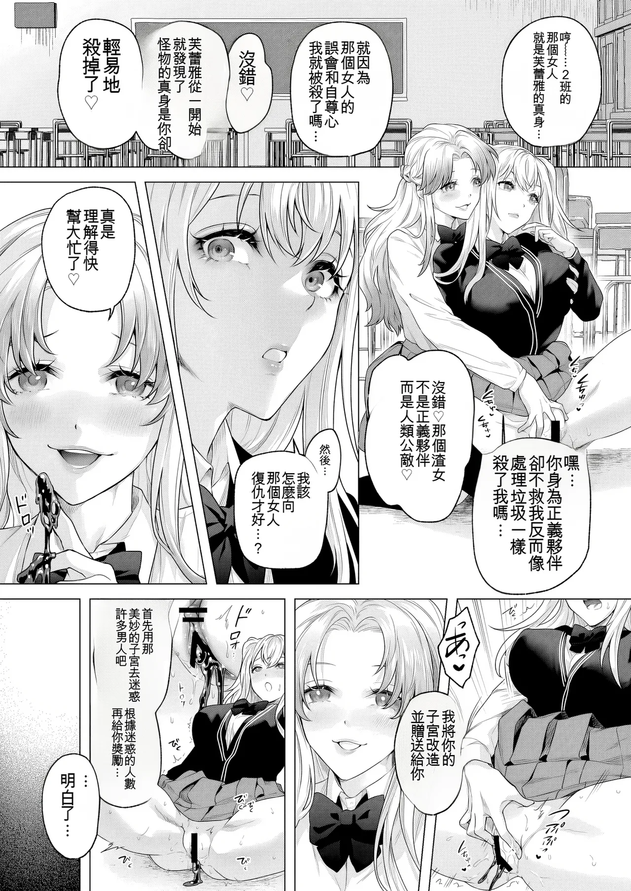 Manga Page 30