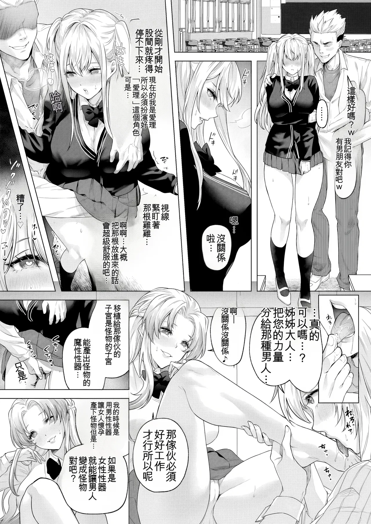 Manga Page 31