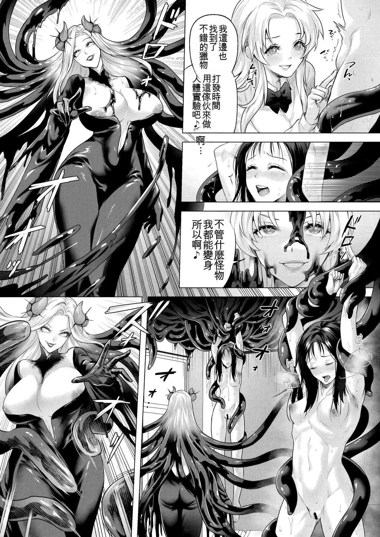 Manga Page 33